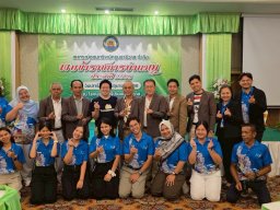 สหกรณ์พบข้าราชการบำนาญประจำปี 2568